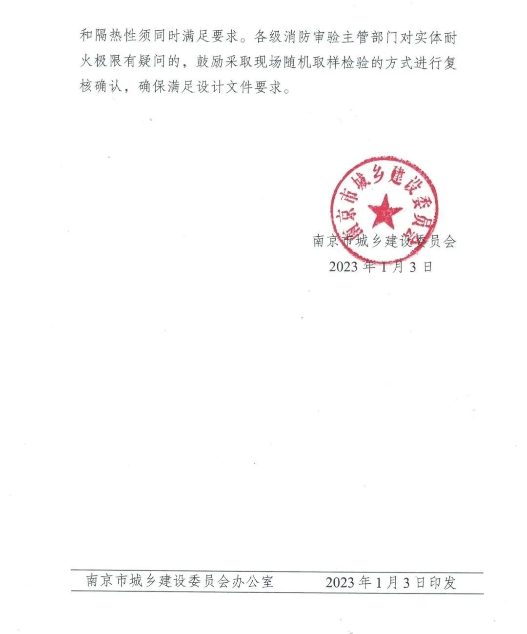 防排煙風(fēng)管怎樣做耐火隔熱保護(hù)才能通過驗收？一地發(fā)布官方指導(dǎo)意見