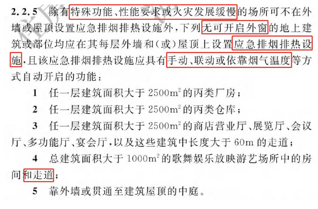 《建筑防火通用規(guī)范》暖通專業(yè)相關(guān)條文總結(jié)！
