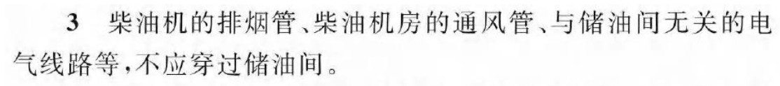 《建筑防火通用規(guī)范》暖通專業(yè)相關(guān)條文總結(jié)！