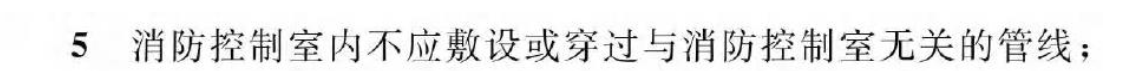 《建筑防火通用規(guī)范》暖通專業(yè)相關(guān)條文總結(jié)！
