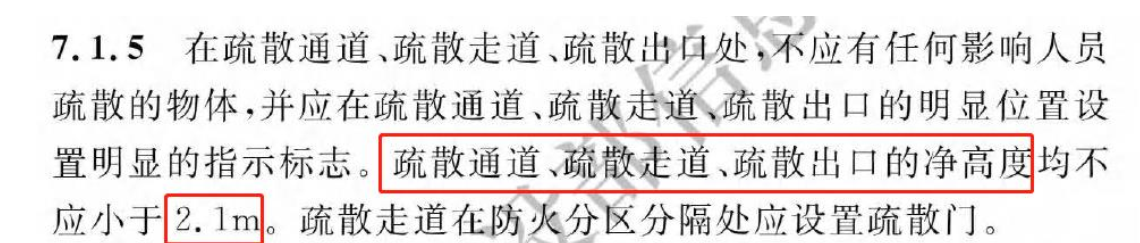 《建筑防火通用規(guī)范》暖通專業(yè)相關(guān)條文總結(jié)！