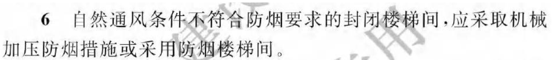 《建筑防火通用規(guī)范》暖通專業(yè)相關(guān)條文總結(jié)！