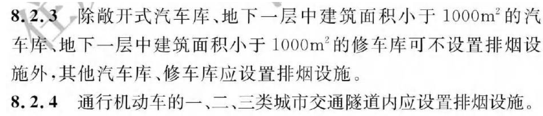 《建筑防火通用規(guī)范》暖通專業(yè)相關(guān)條文總結(jié)！