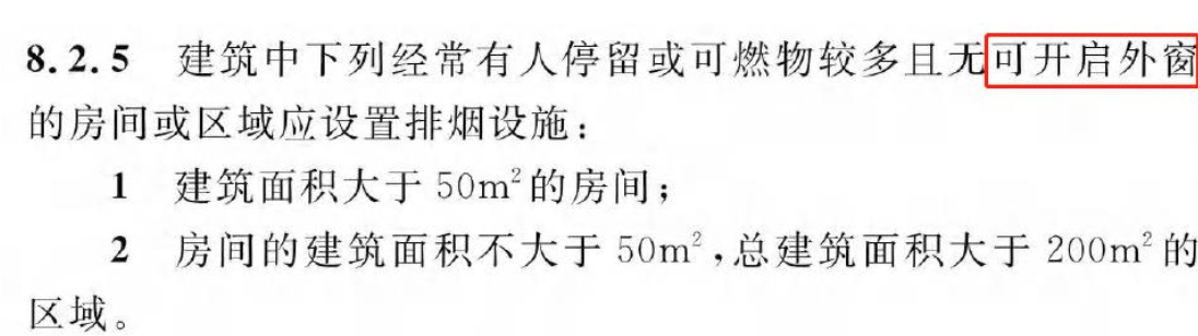 《建筑防火通用規(guī)范》暖通專業(yè)相關(guān)條文總結(jié)！