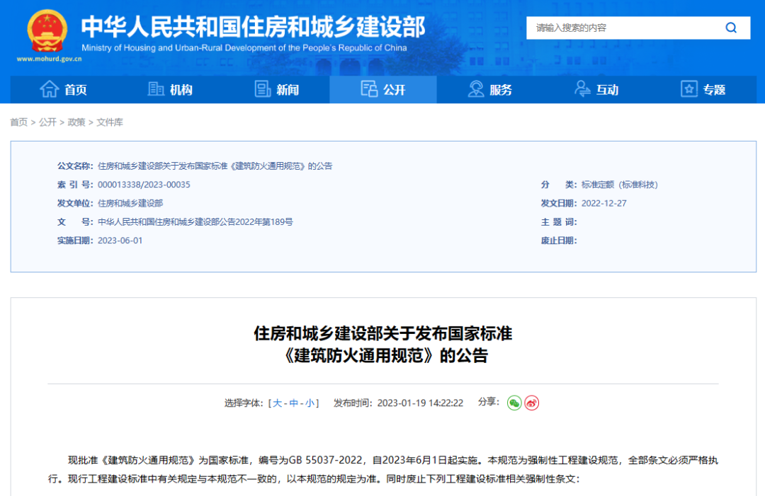 建筑防火新國標(biāo)發(fā)布，報警系統(tǒng)強制應(yīng)用范圍再拓展！