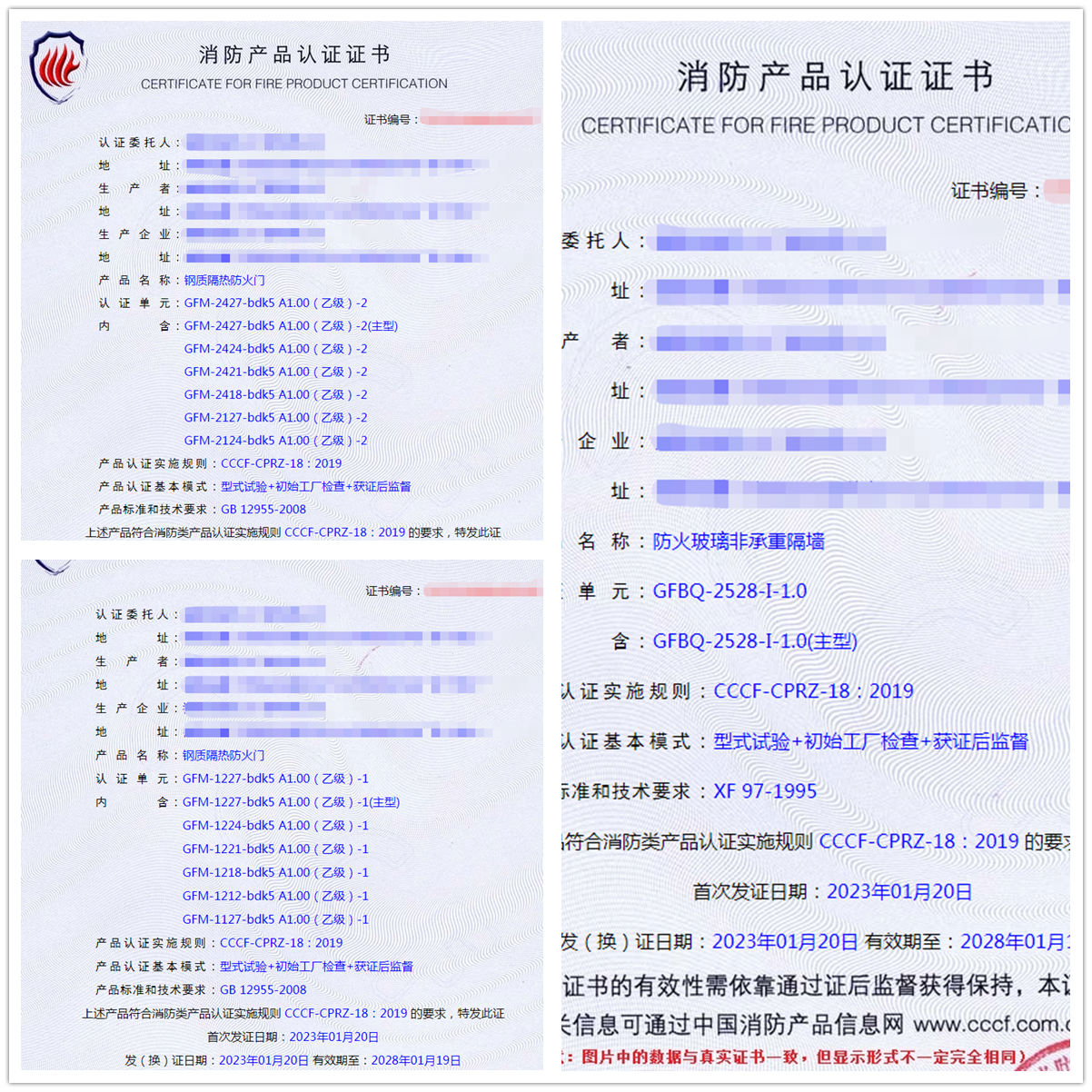 福建鋼質(zhì)隔熱防火門、防火玻璃非承重隔墻消防認(rèn)證代理案例