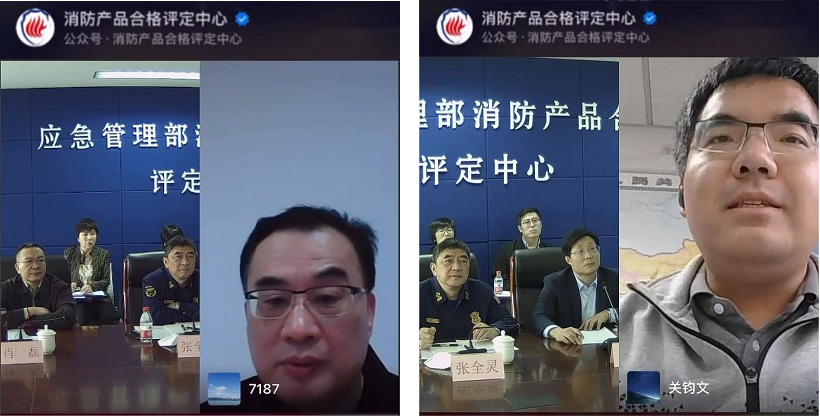 消防產品合格評定中心組織召開打擊制售假冒偽劣消防產品工作動員部署會暨第一期消防產品強制性認證質量提升交流會