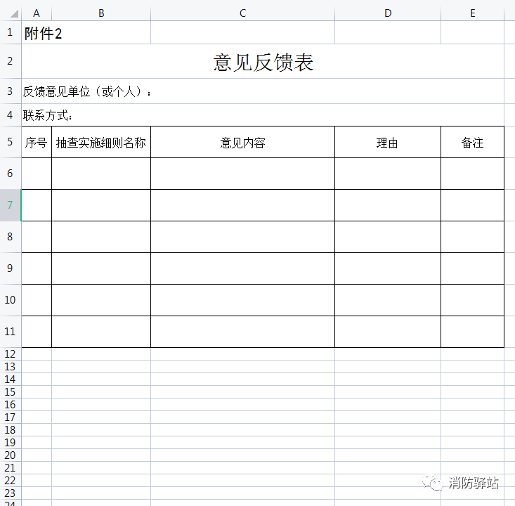 家用可燃?xì)怏w探測(cè)器產(chǎn)品質(zhì)量國(guó)家監(jiān)督抽查實(shí)施細(xì)則（2023年版）（征求意見稿）