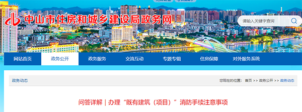 既有建筑消防驗(yàn)收或備案無法提供竣工驗(yàn)收報(bào)告怎么辦？