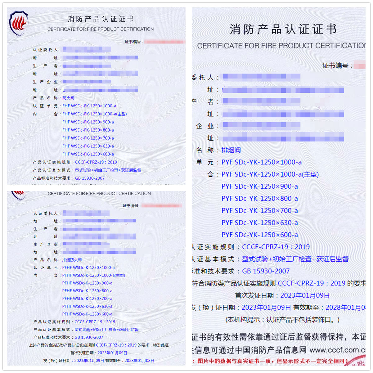 德州防火閥、?排煙閥、排煙防火閥消防產(chǎn)品3c認(rèn)證代辦