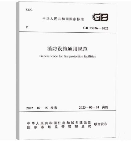 3月1日起，既有建筑消防設(shè)施改造也要執(zhí)行新規(guī)范！
