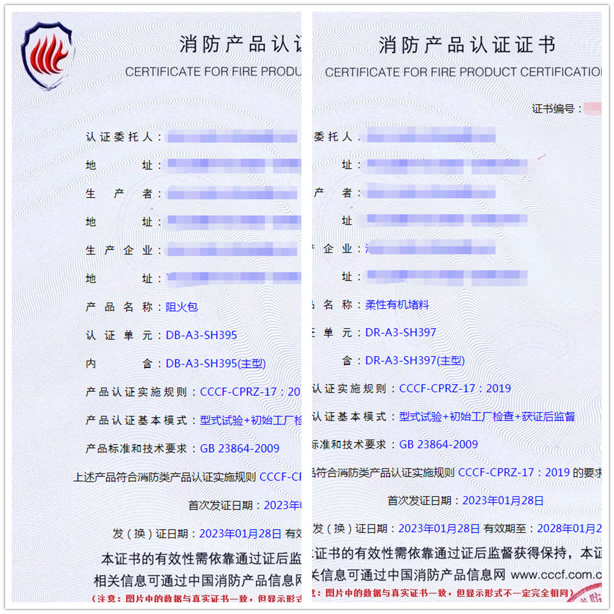 河北阻火包、柔性有機(jī)堵料消防產(chǎn)品認(rèn)證代理技術(shù)指導(dǎo)