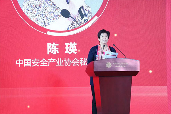 中國安全產(chǎn)業(yè)協(xié)會應(yīng)急創(chuàng)新分會二屆一次會議成功召開！