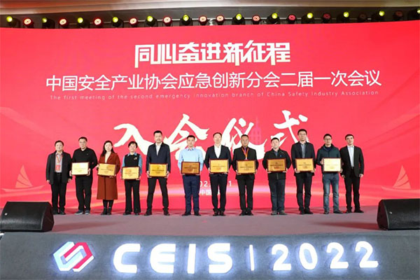 中國安全產(chǎn)業(yè)協(xié)會應(yīng)急創(chuàng)新分會二屆一次會議成功召開！