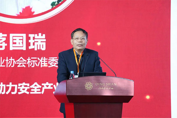 中國安全產(chǎn)業(yè)協(xié)會應(yīng)急創(chuàng)新分會二屆一次會議成功召開！