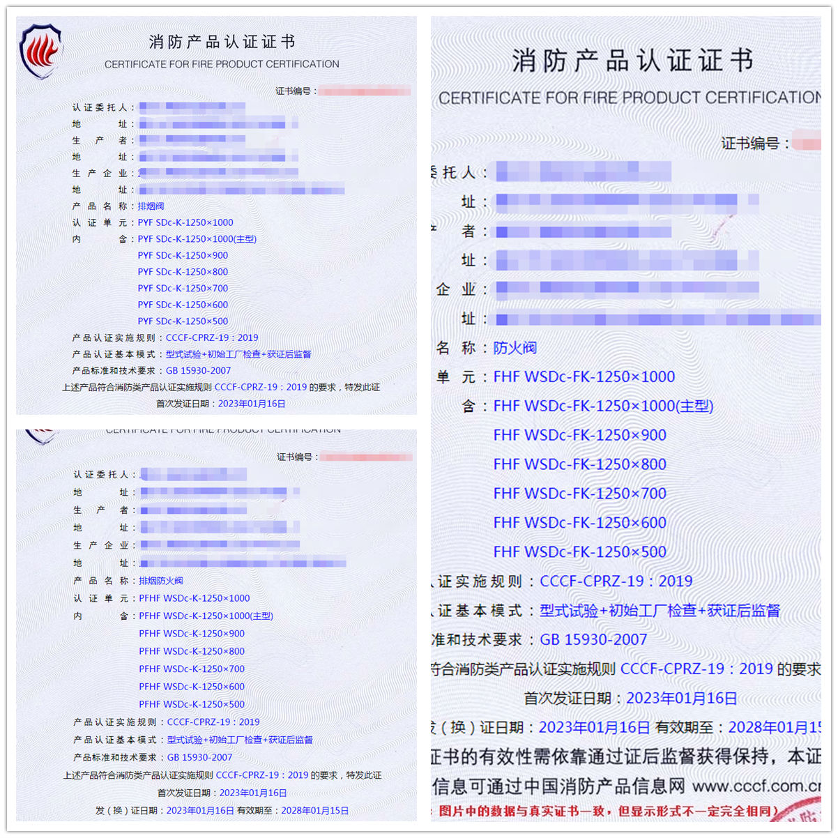 重慶排煙閥、防火閥、排煙防火閥消防認(rèn)證代理技術(shù)指導(dǎo)