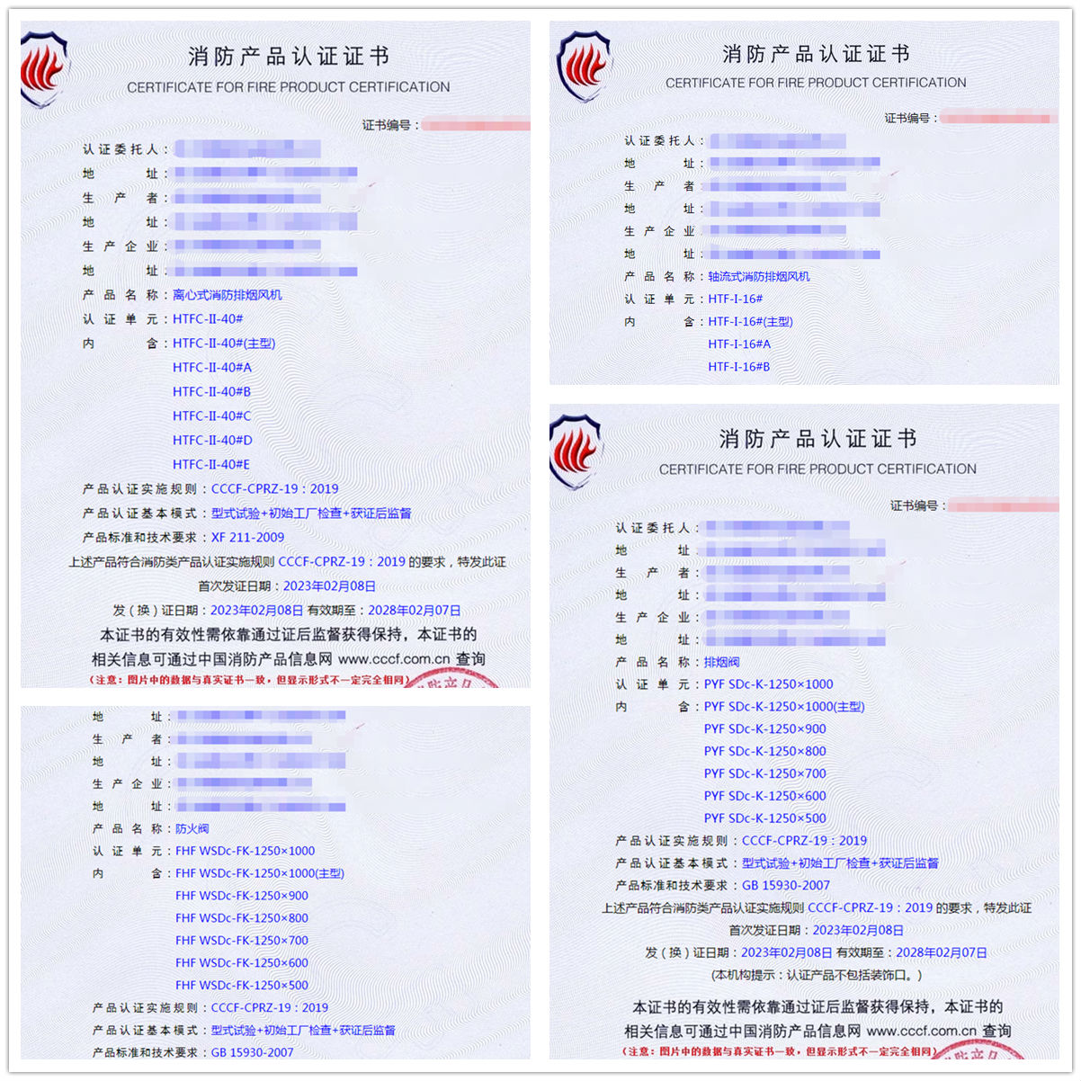 四川排煙閥、防火閥型式試驗(yàn)報(bào)告消防認(rèn)證代理