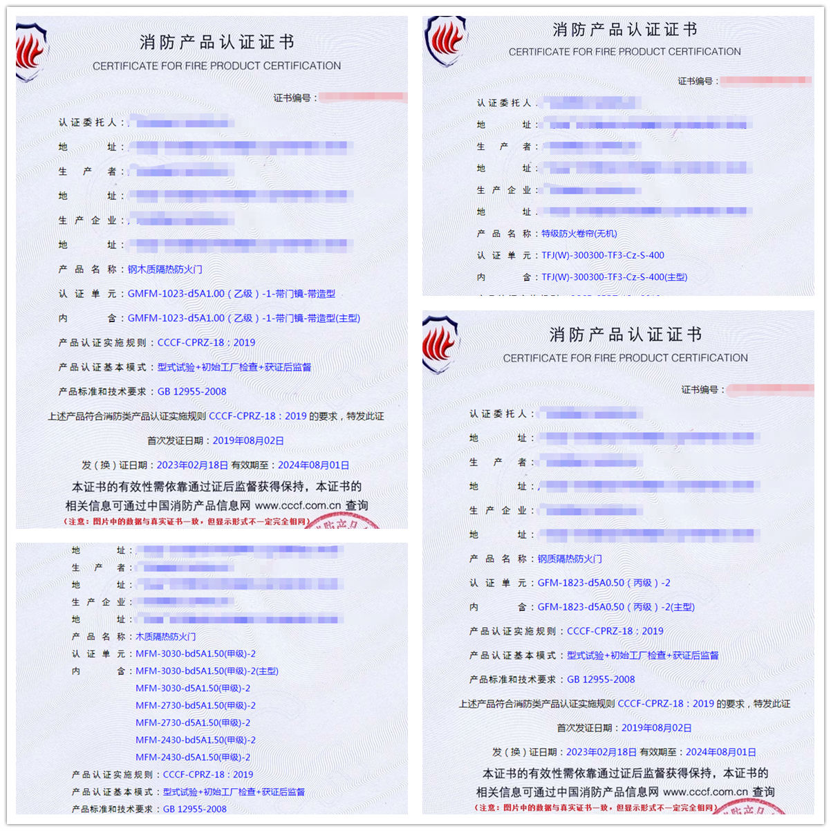 廣東防火門、防火玻璃消防cccf認(rèn)證代理服務(wù)