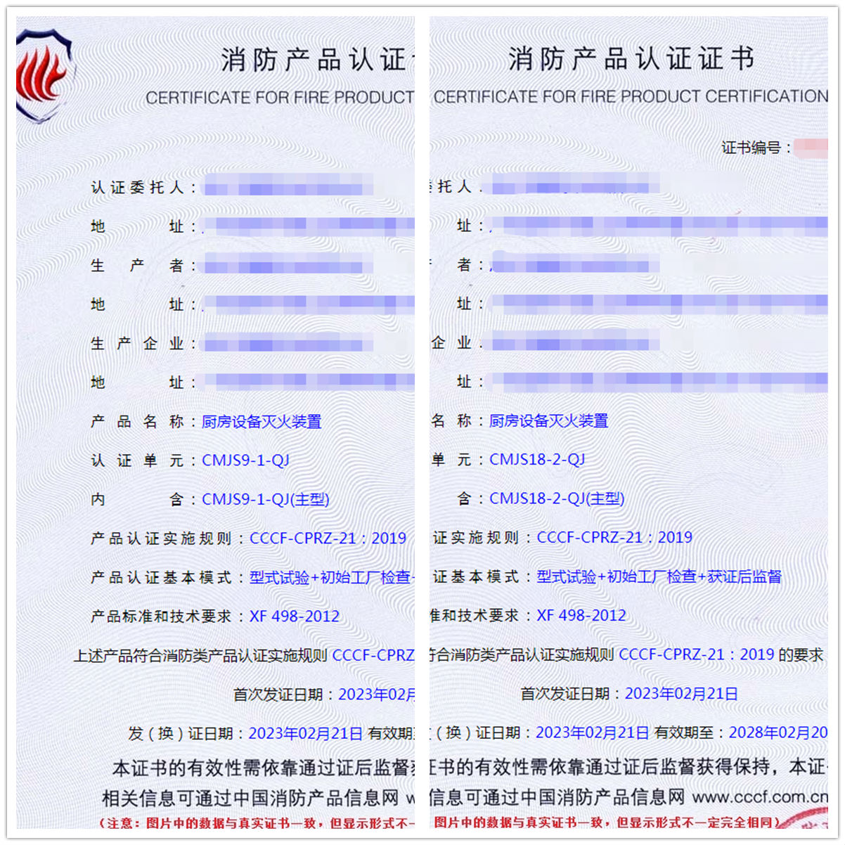 深圳廚房設(shè)備滅火裝置消防認證代理技術(shù)指導(dǎo)