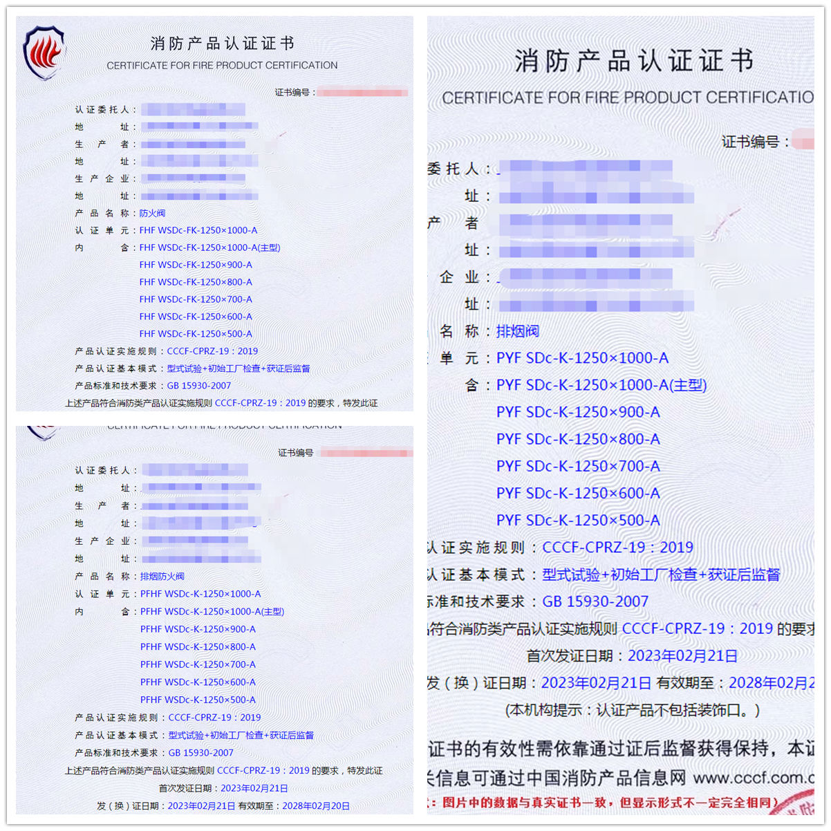 上海防火閥、排煙閥型式試驗(yàn)報(bào)告消防認(rèn)證代理服務(wù)
