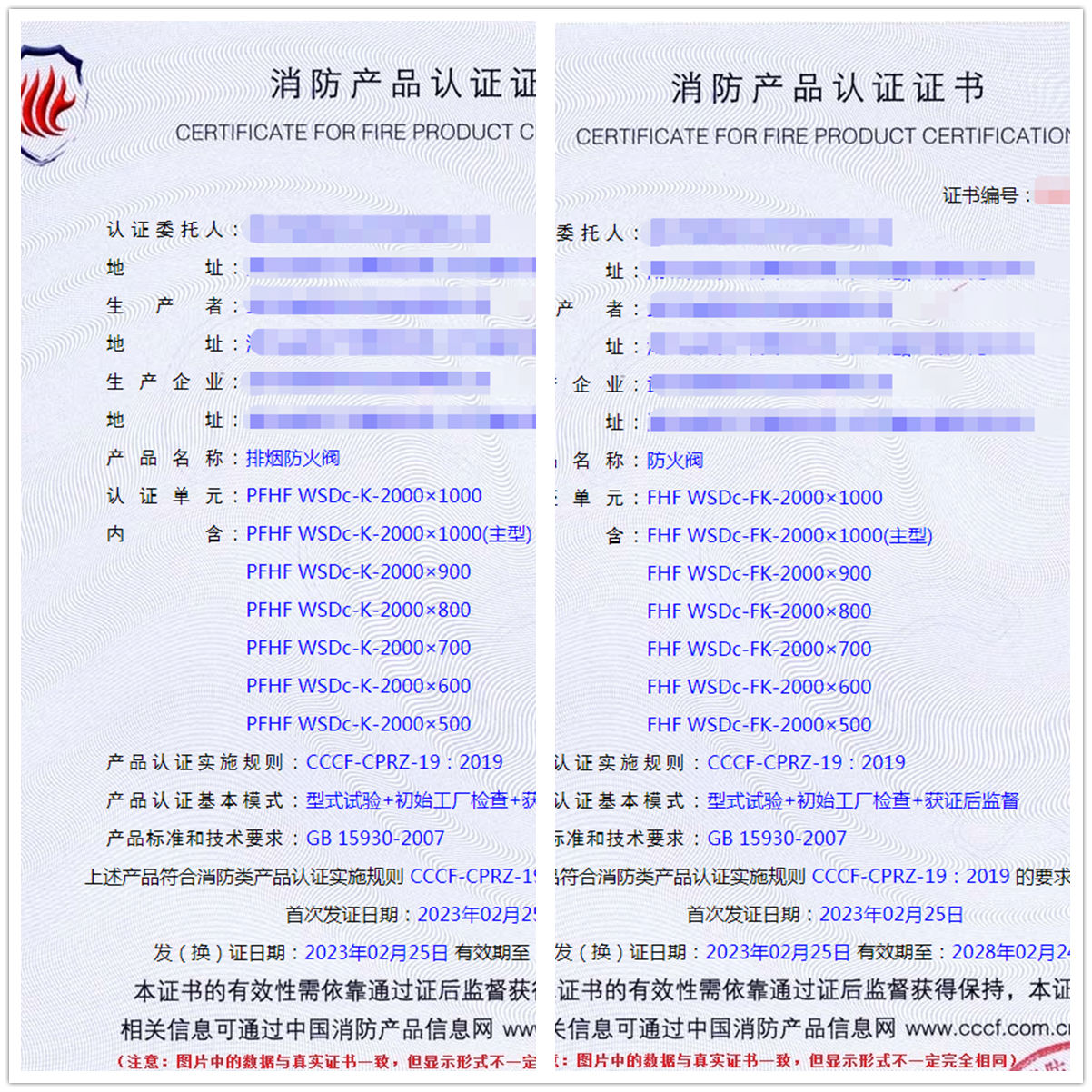 武漢排煙防火閥、防火閥cccf消防認(rèn)證代理技術(shù)指導(dǎo)