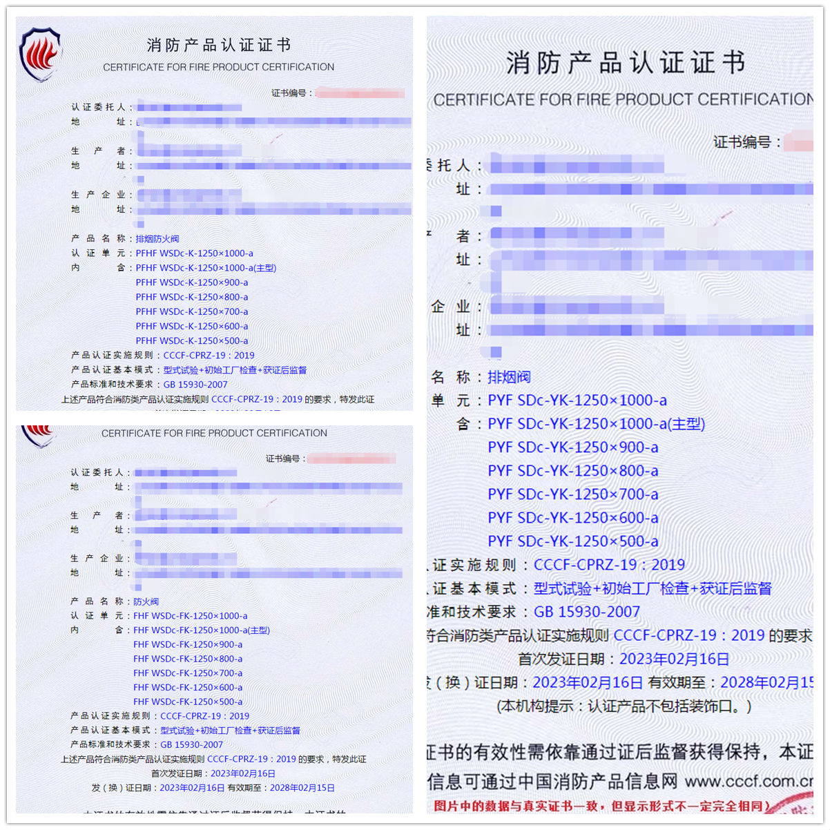 德州排煙防火閥、排煙閥消防cccf認(rèn)證代理技術(shù)指導(dǎo)