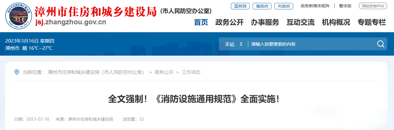 通用規(guī)范實施后廢止的強(qiáng)條如何執(zhí)行？終于有住建部門明確！