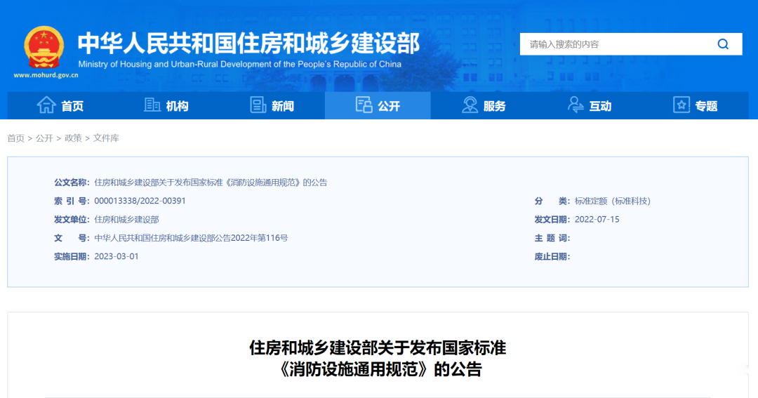 通用規(guī)范實施后廢止的強(qiáng)條如何執(zhí)行？終于有住建部門明確！