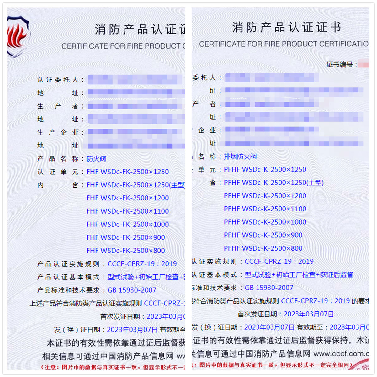 貴州防火閥、排煙防火閥自愿性認證代理