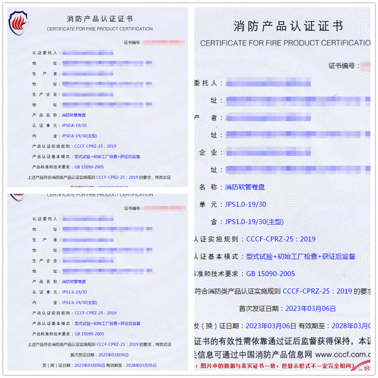 泉州消防軟管卷盤自愿性消防產(chǎn)品認證代理