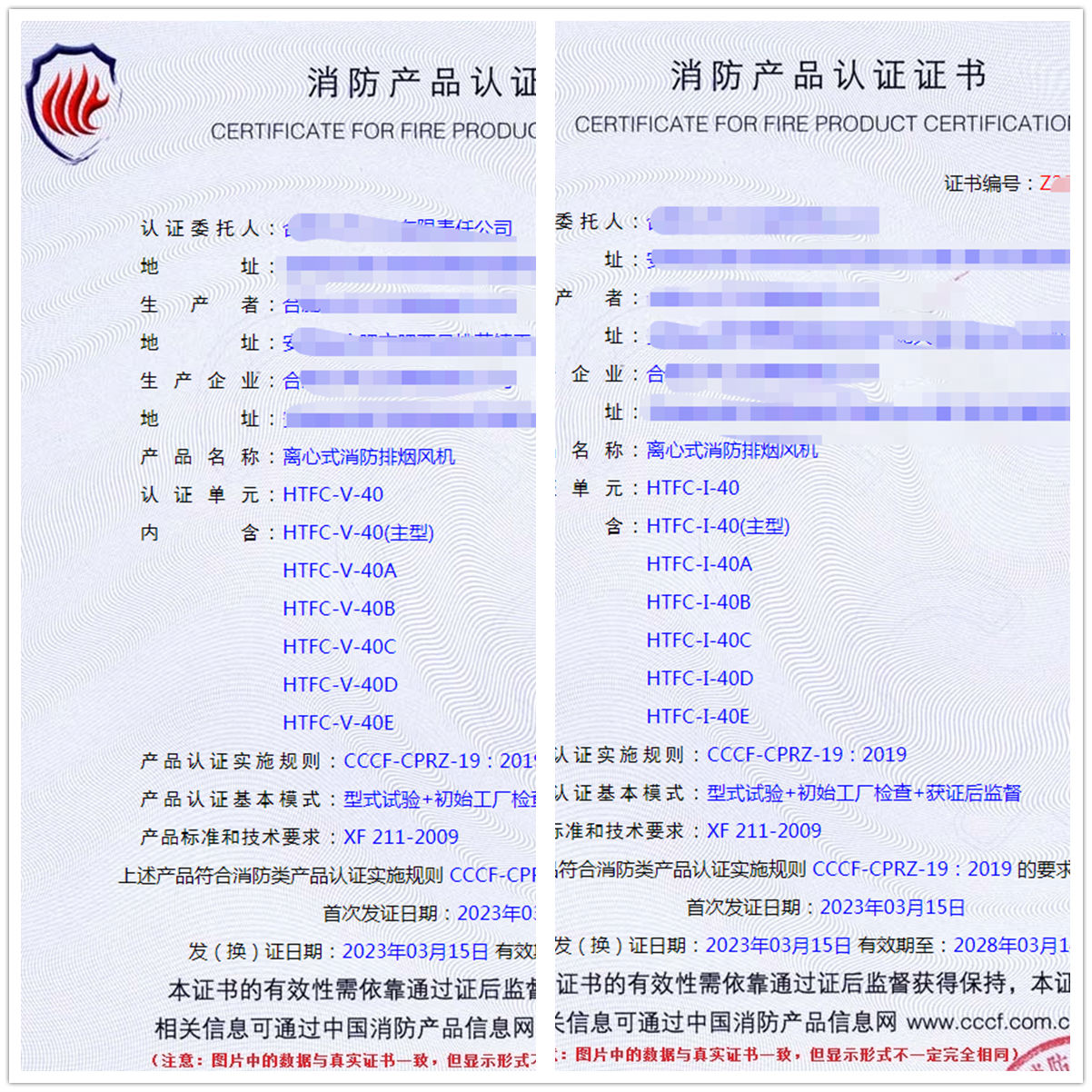 合肥離心式消防排煙風(fēng)機(jī)自愿性認(rèn)證代理