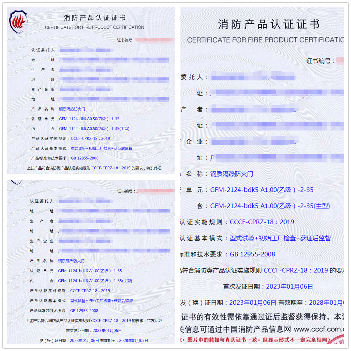 廣東鋼質(zhì)隔熱防火門(mén)自愿性認(rèn)證代理