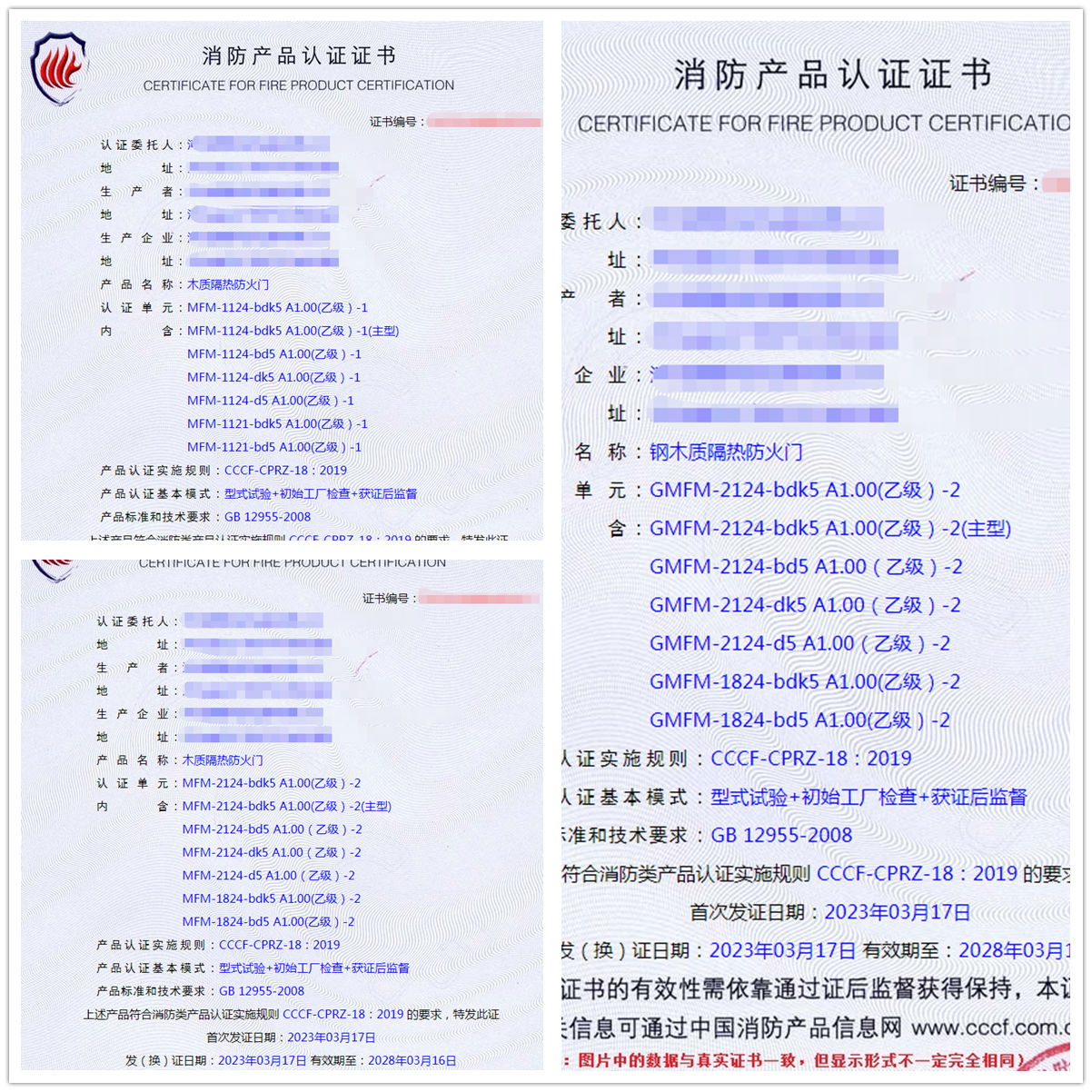 河北防火門(mén)自愿性認(rèn)證代理