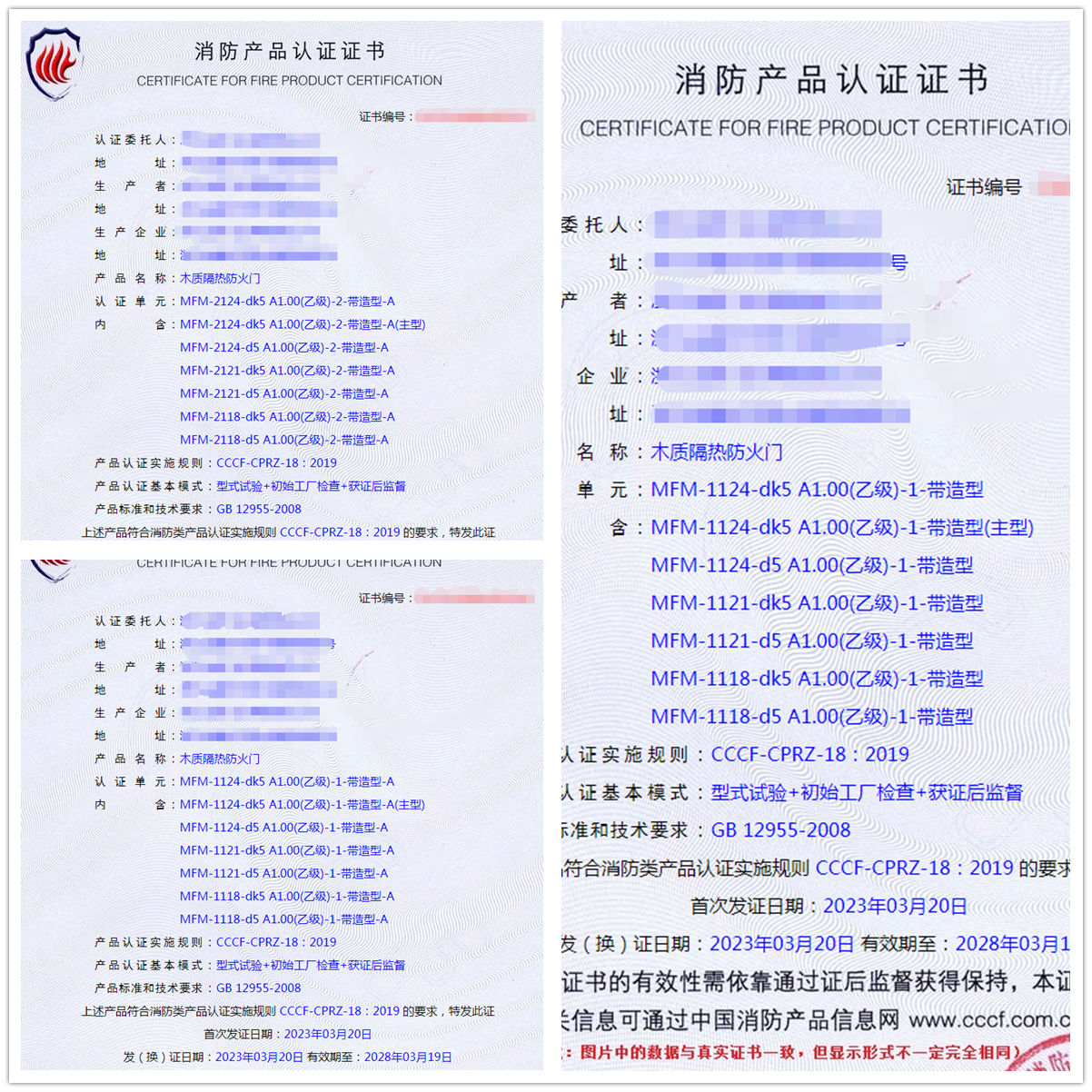 浙江木質(zhì)隔熱防火門(mén)自愿性認(rèn)證代理