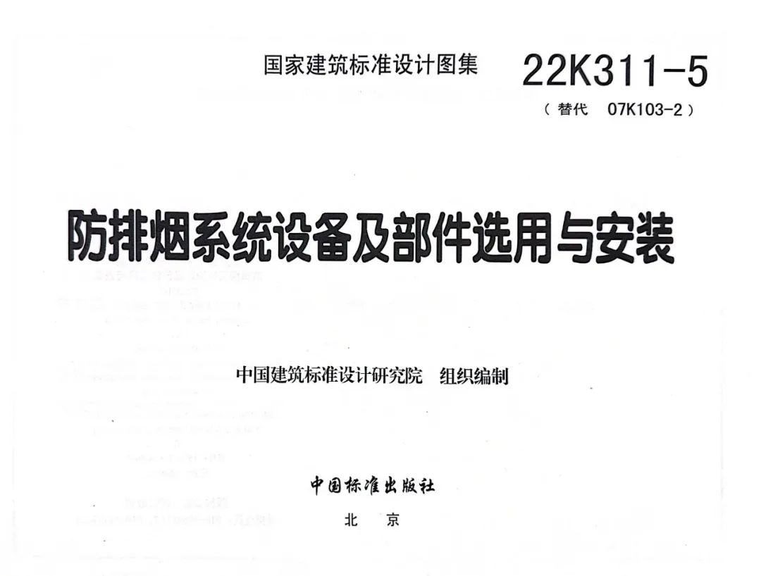 簡析金屬風管幾種防火包覆構(gòu)造的耐火性能和燃燒性能