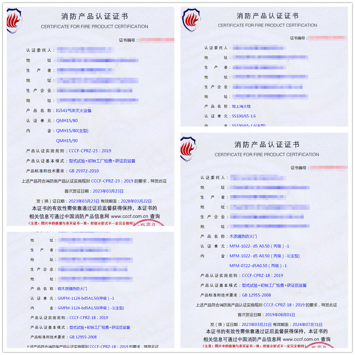 無錫IG541氣體滅火設(shè)備、地上消火栓消防產(chǎn)品認證代理