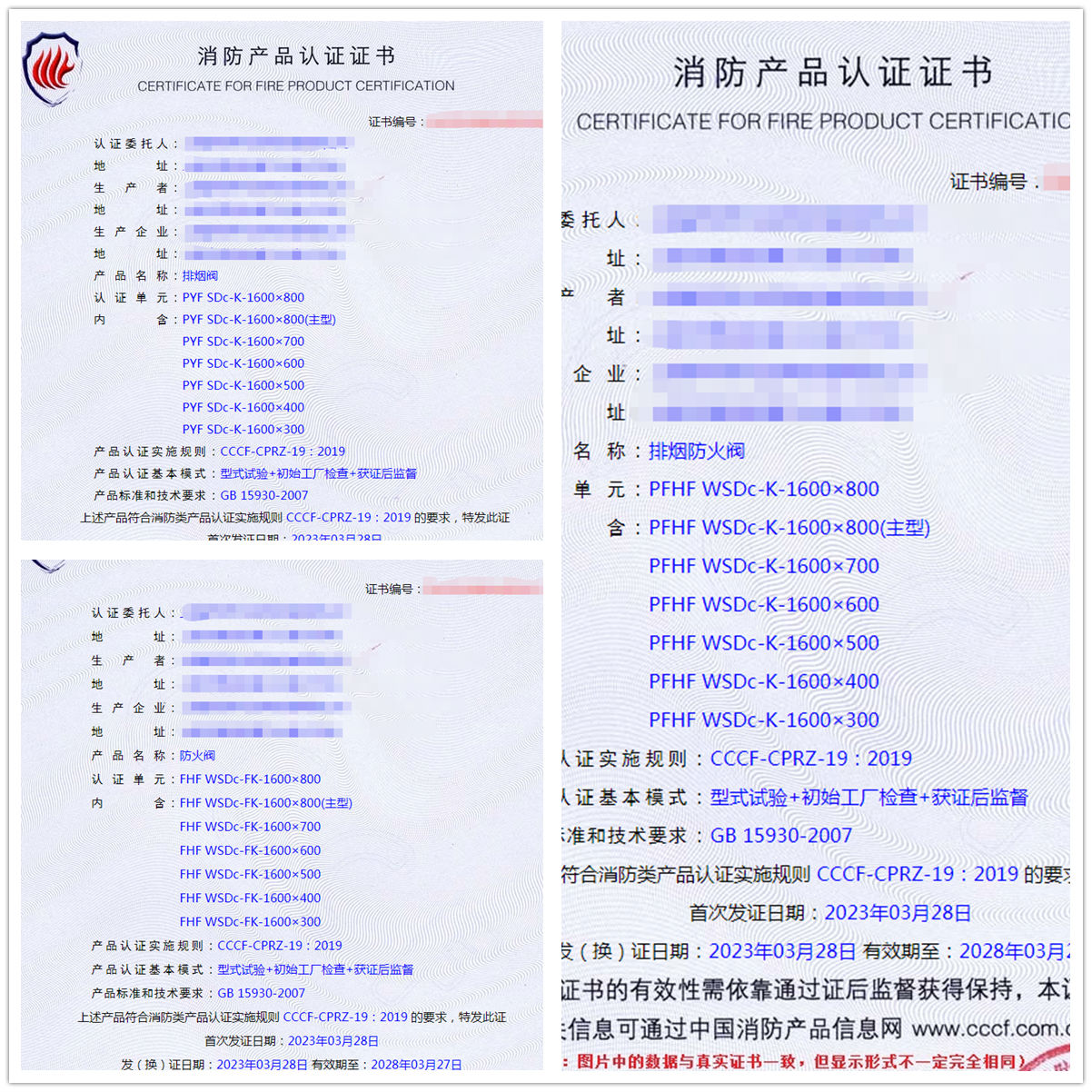 上海排煙閥、排煙防火閥、防火閥消防產(chǎn)品認(rèn)證代理