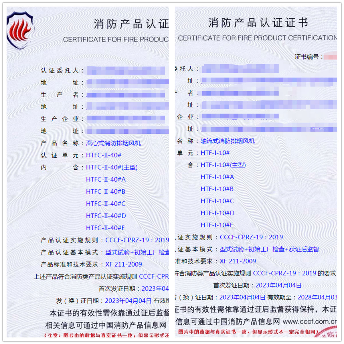 成都離心式消防排煙風(fēng)機(jī)、軸流式消防排煙風(fēng)機(jī)自愿性認(rèn)證代理