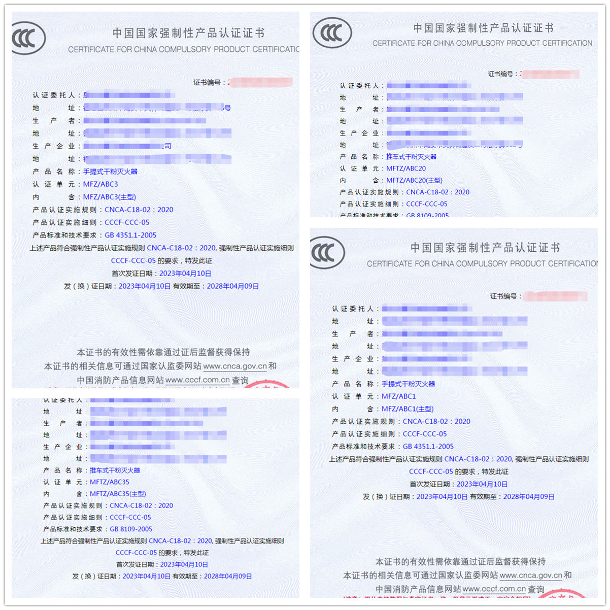 泉州手提式干粉滅火器消防產(chǎn)品認證代理