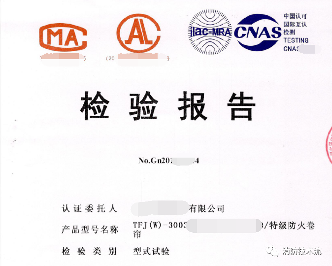 需要注意！此類場(chǎng)所設(shè)置的防火卷簾耐火極限需達(dá)4小時(shí)！