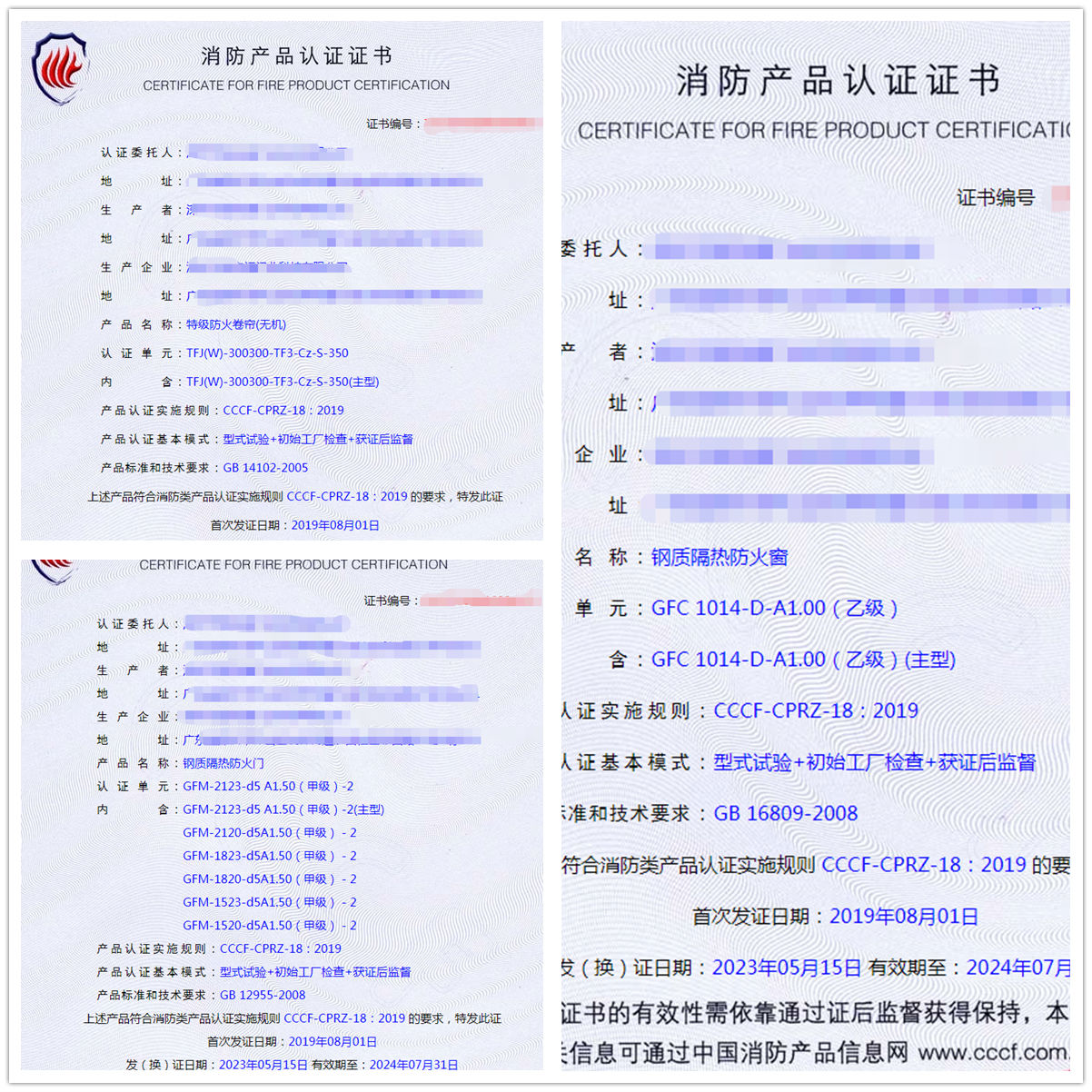 深圳防火門、防火窗自愿性消防認證代理