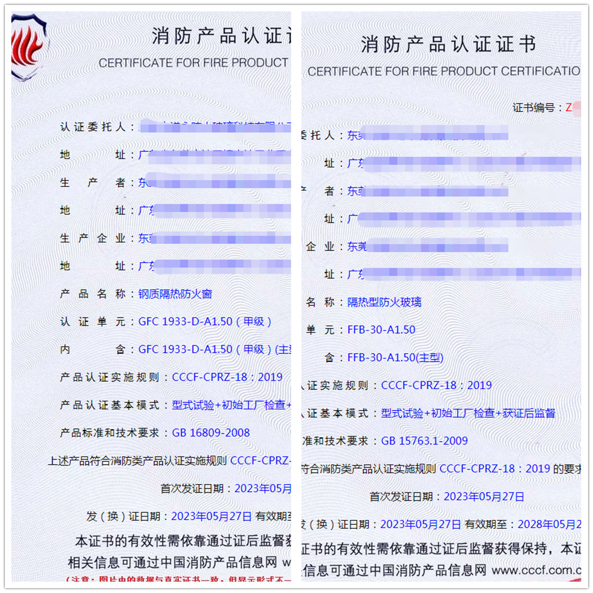 東莞防火窗、防火玻璃消防自愿性認(rèn)證代理