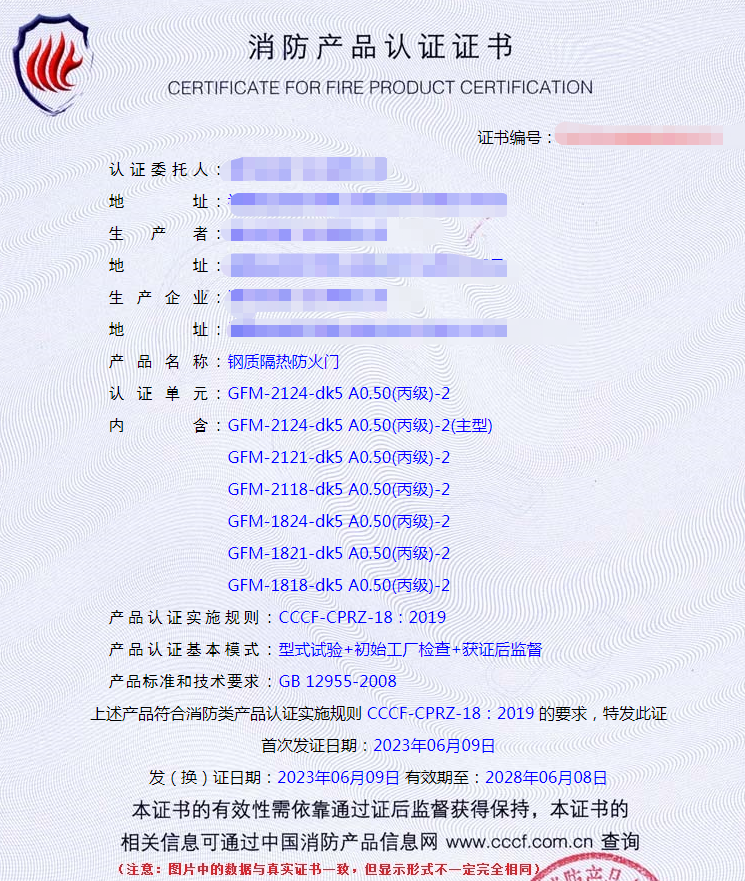 甲乙丙三級防火門如何識別？