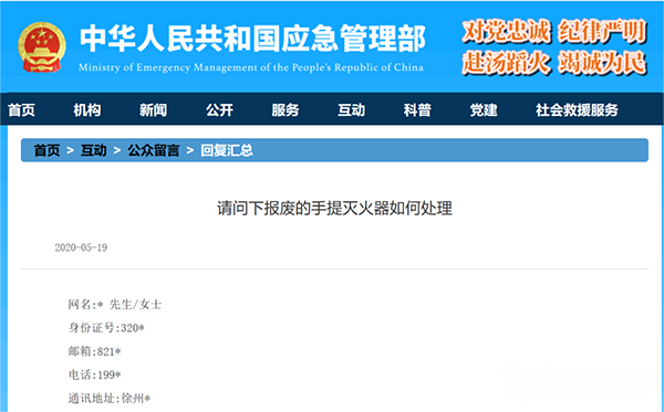 滅火器的配置、檢查、維修、報廢標準