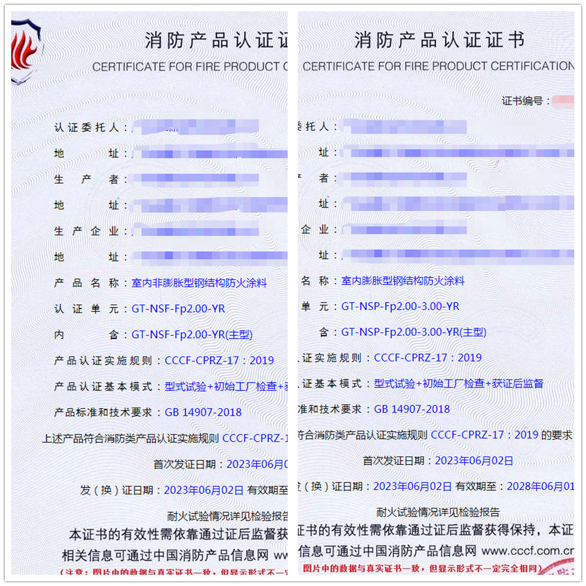 廣東防火涂料認(rèn)證獲證，型式試驗(yàn)認(rèn)證代理