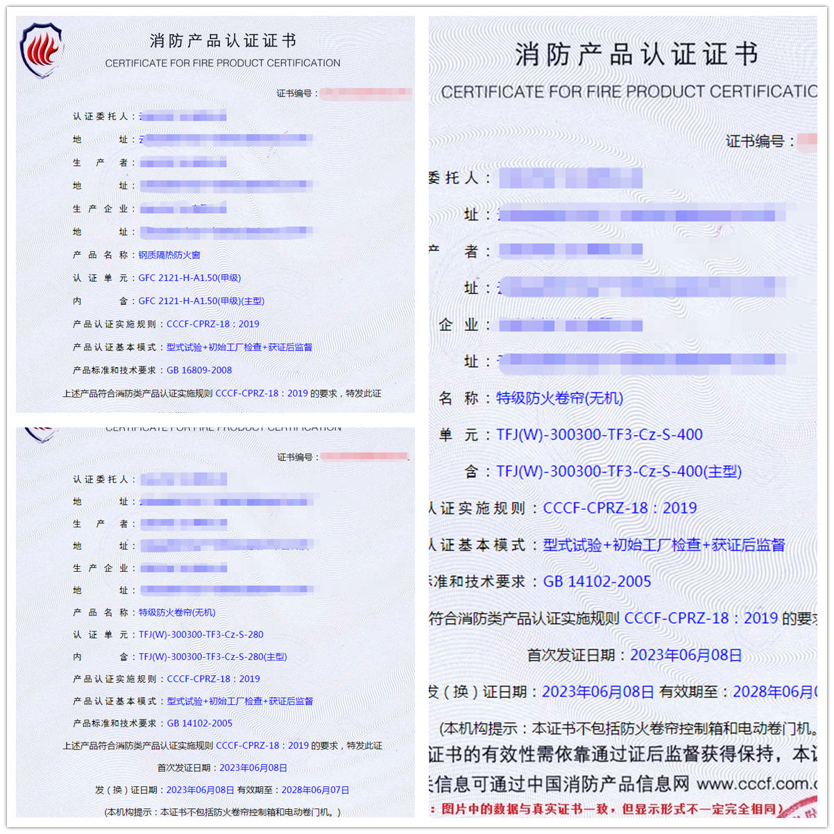 云南鋼質(zhì)隔熱防火窗、特級防火卷簾(無機(jī))消防自愿性認(rèn)證代理