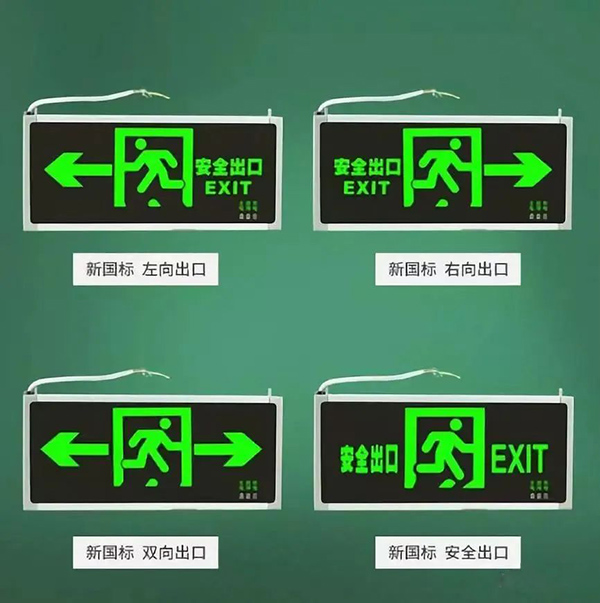 消防應(yīng)急照明A、B型燈具的定義和區(qū)別，以及規(guī)范中的重點分析