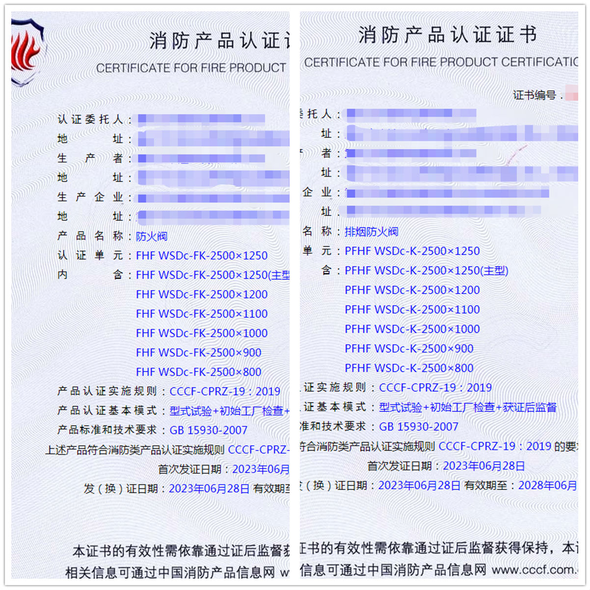 重慶防火閥、排煙防火閥消防產(chǎn)品認(rèn)證代理