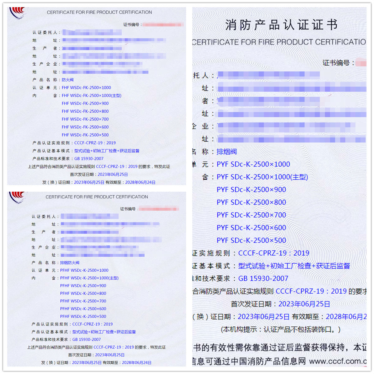 湖北防火閥、排煙閥消防產(chǎn)品認(rèn)證代理