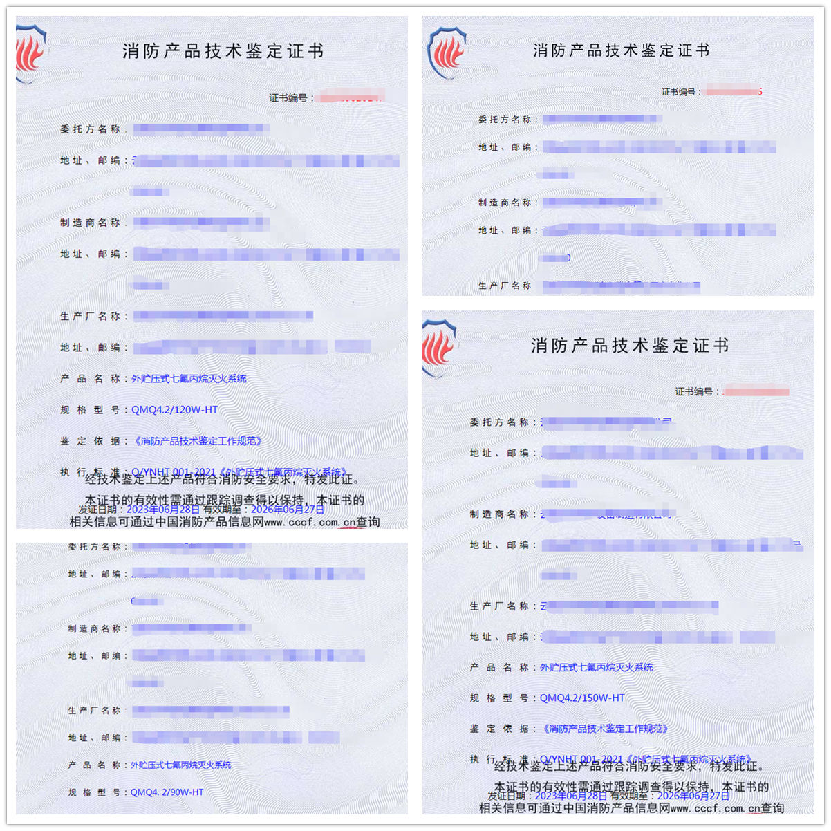 云南外貯壓式七氟丙烷滅火系統(tǒng)消防認證代理